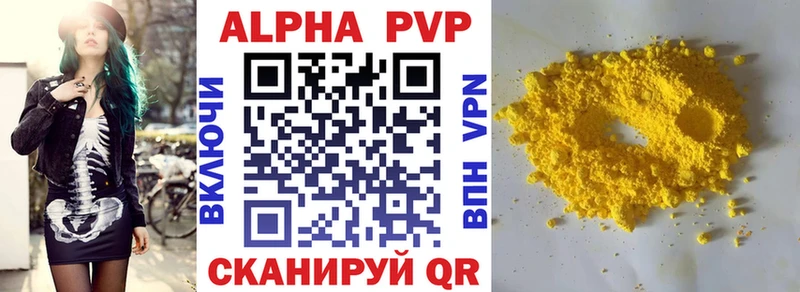 Alpha-PVP крисы CK Боровск