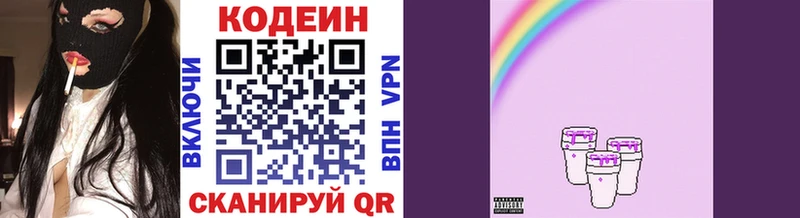 где купить наркоту  Боровск  Кодеиновый сироп Lean напиток Lean (лин) 