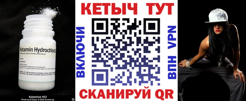 Кетамин VHQ  KRAKEN ссылки  Боровск  что такое  