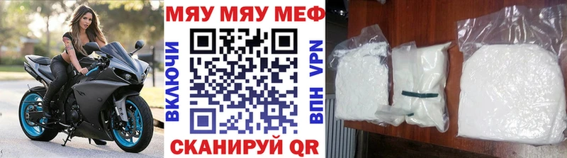 Мефедрон mephedrone ссылка на мегу Боровск сколько стоит
