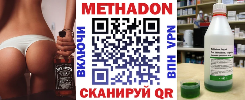 МЕТАДОН кристалл  купить  цена  Боровск 
