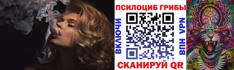 Галлюциногенные грибы Magic Shrooms  Боровск 